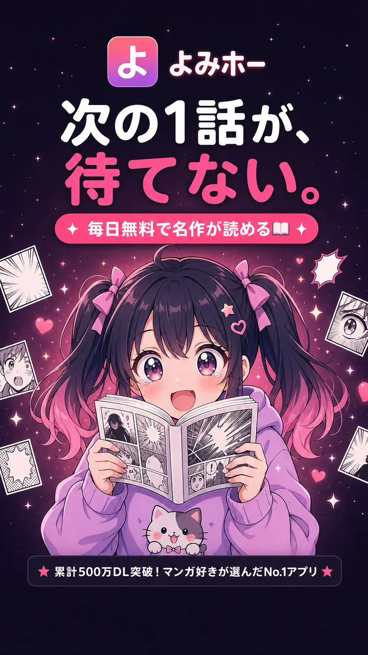 マンガアプリ